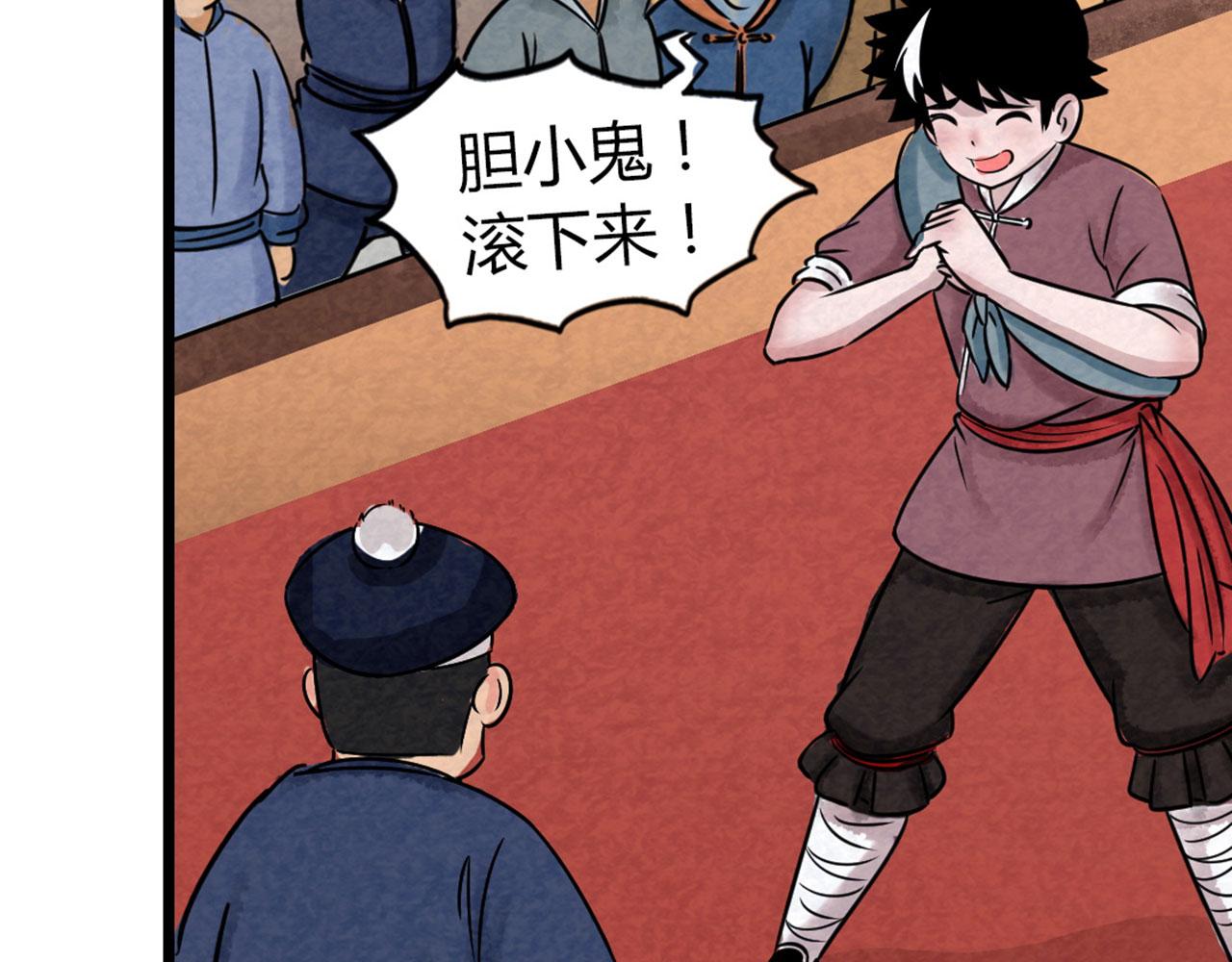 18断魂棍对霸王枪(1/7)-第18话