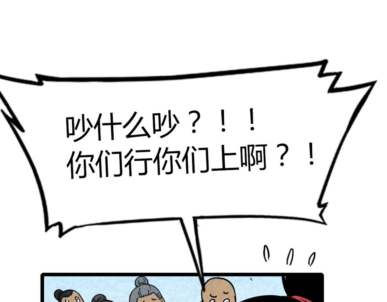 18断魂棍对霸王枪(1/7)-第18话