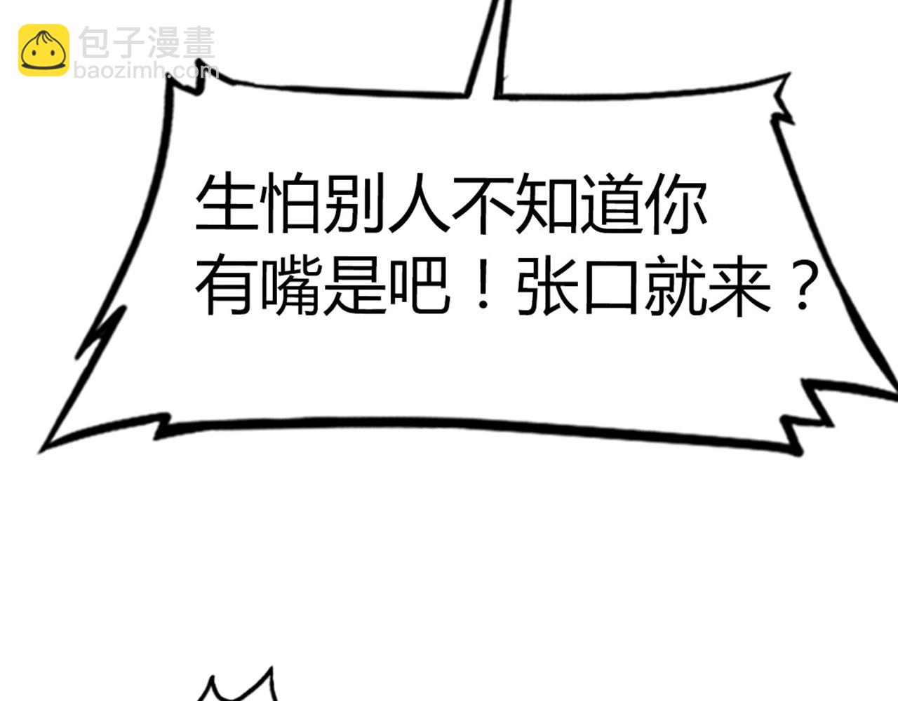 18断魂棍对霸王枪(1/7)-第18话