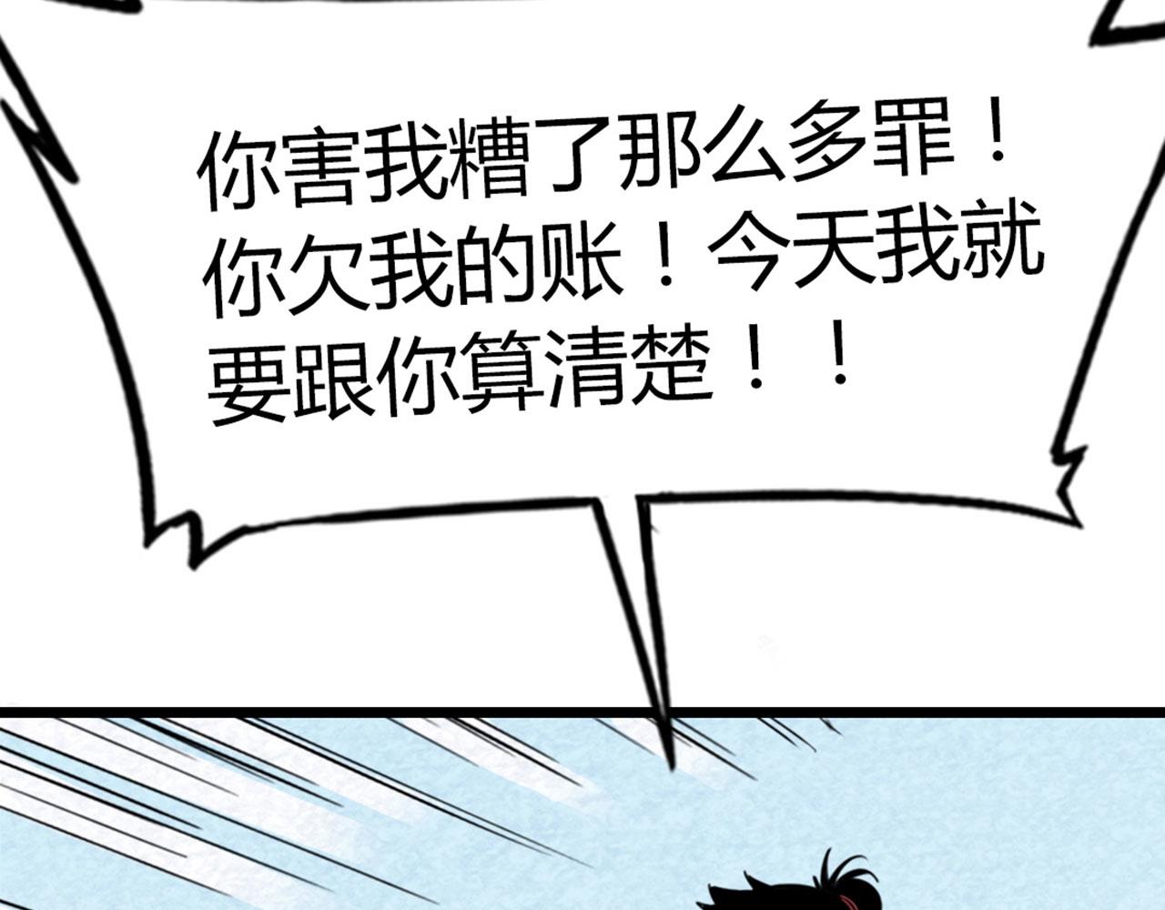 18断魂棍对霸王枪(1/7)-第18话