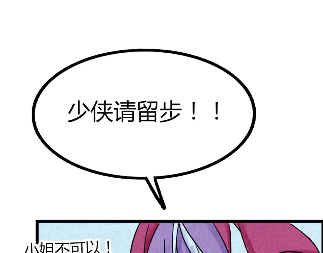 18断魂棍对霸王枪(1/7)-第18话