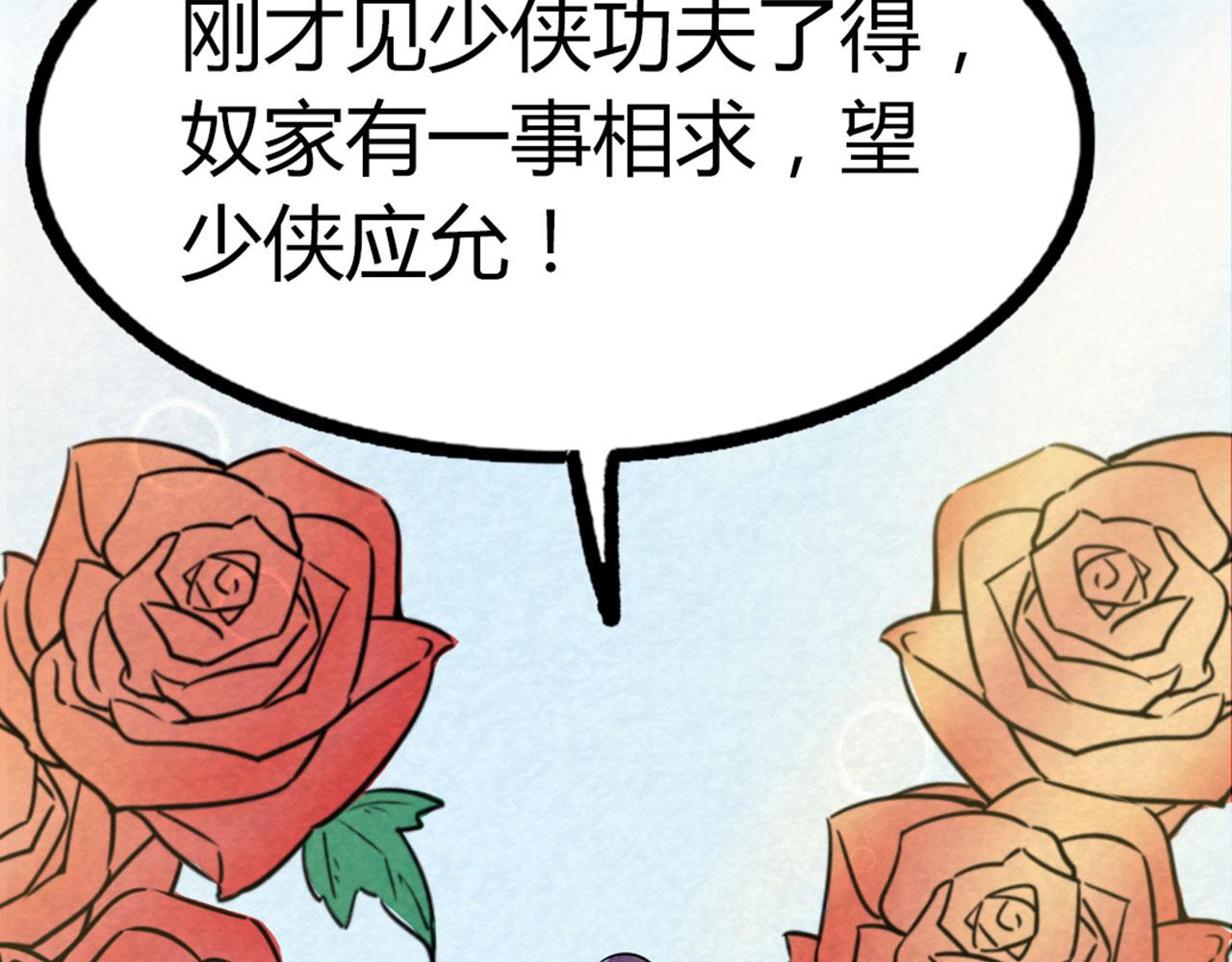 18断魂棍对霸王枪(1/7)-第18话