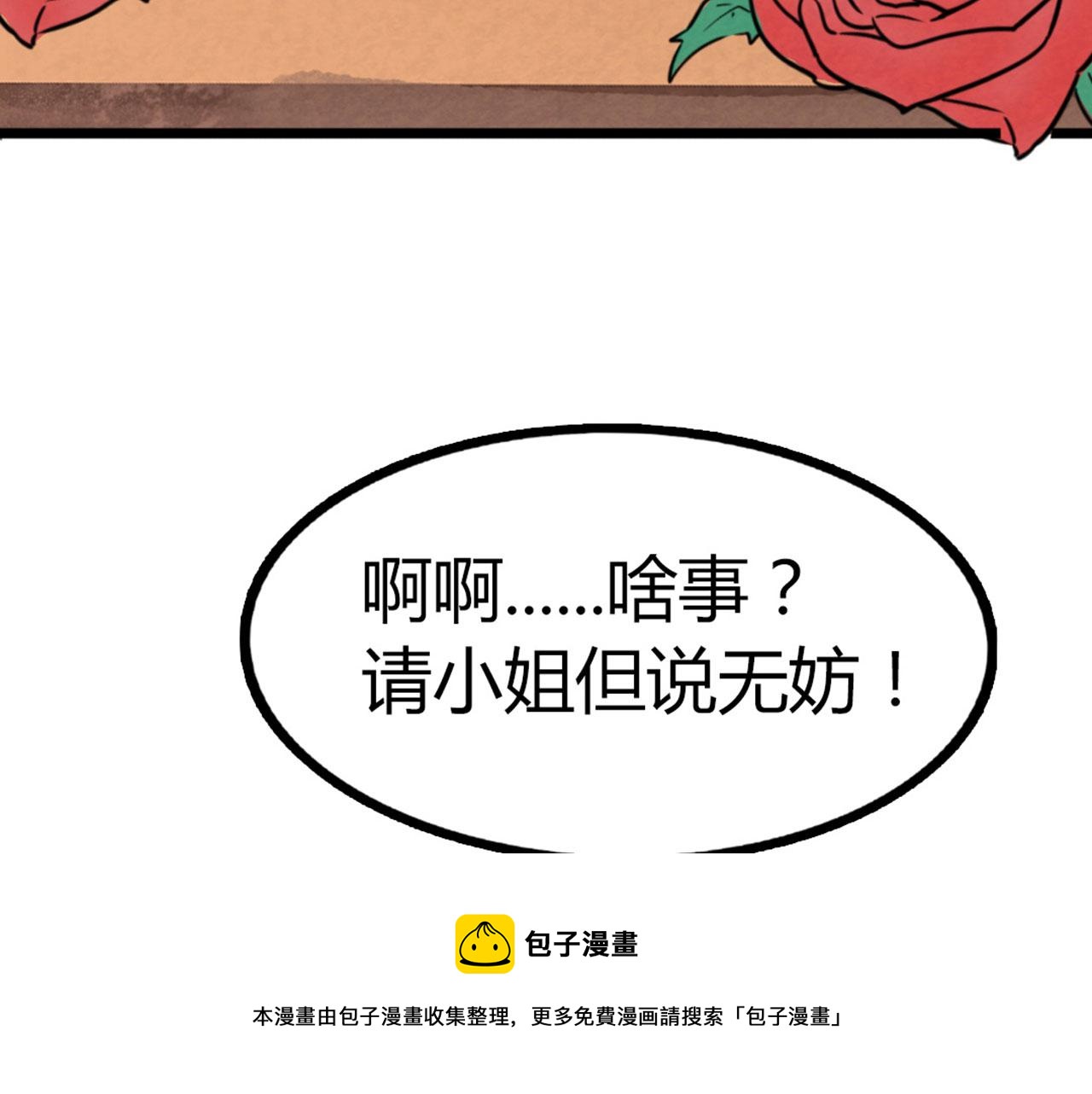 18断魂棍对霸王枪(1/7)-第18话