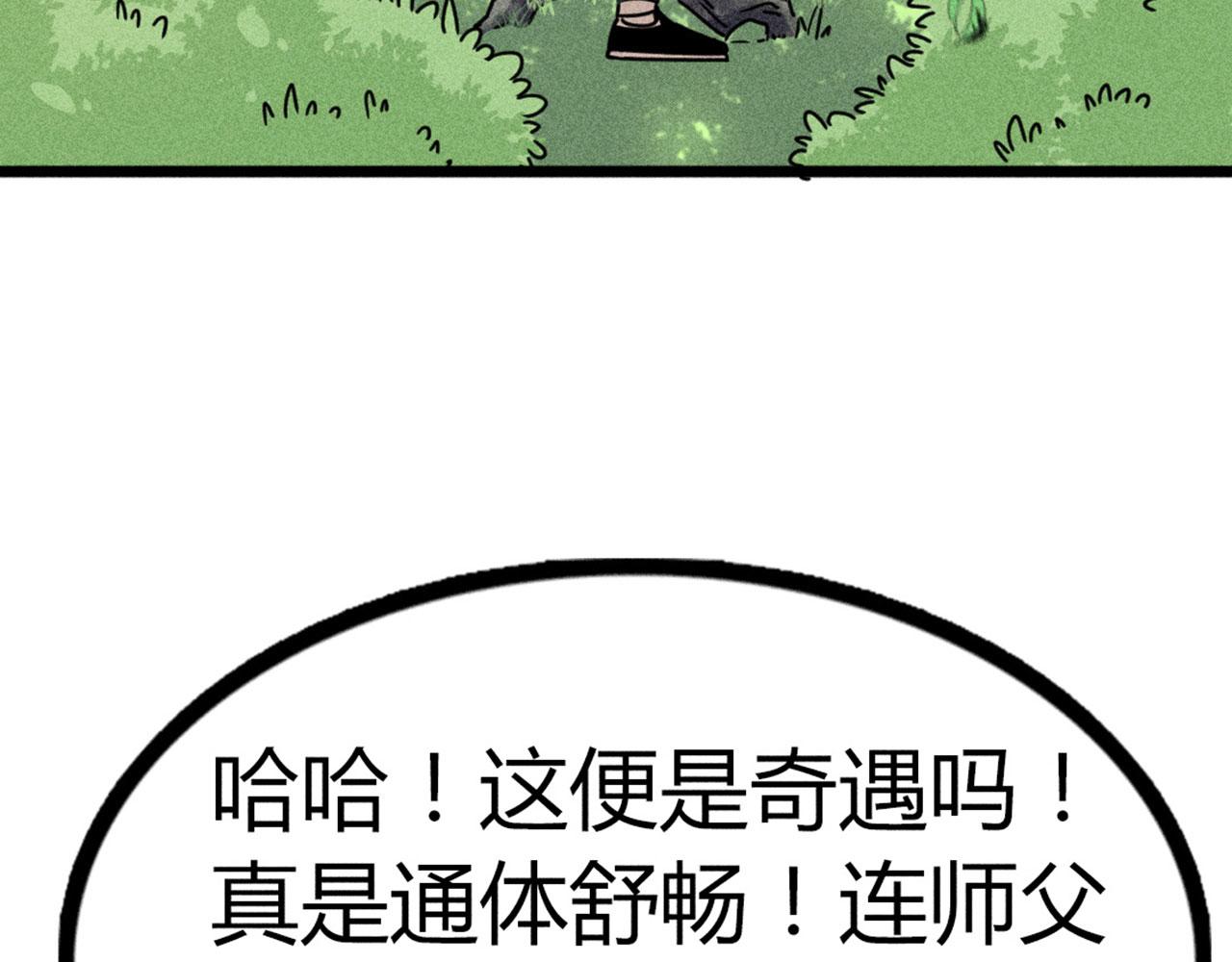 20黑风寨克星(1/6)-第20话