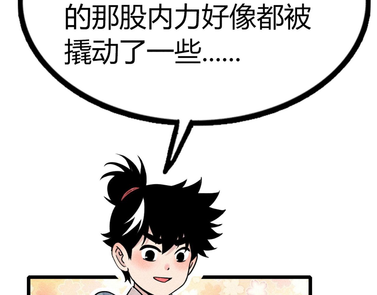 20黑风寨克星(1/6)-第20话