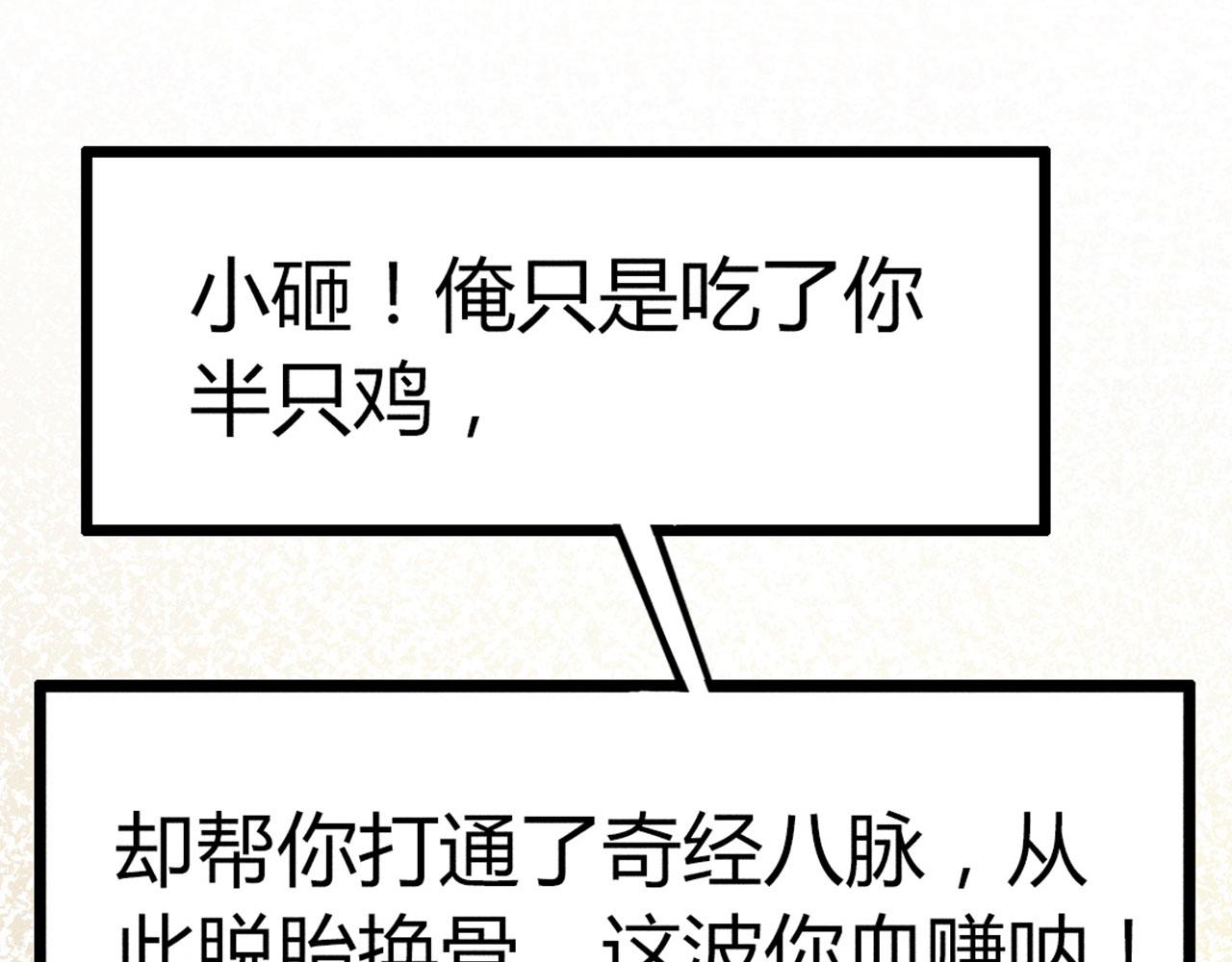 20黑风寨克星(1/6)-第20话