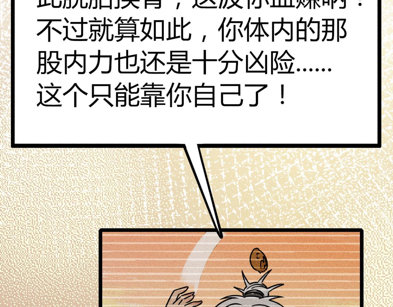 20黑风寨克星(1/6)-第20话