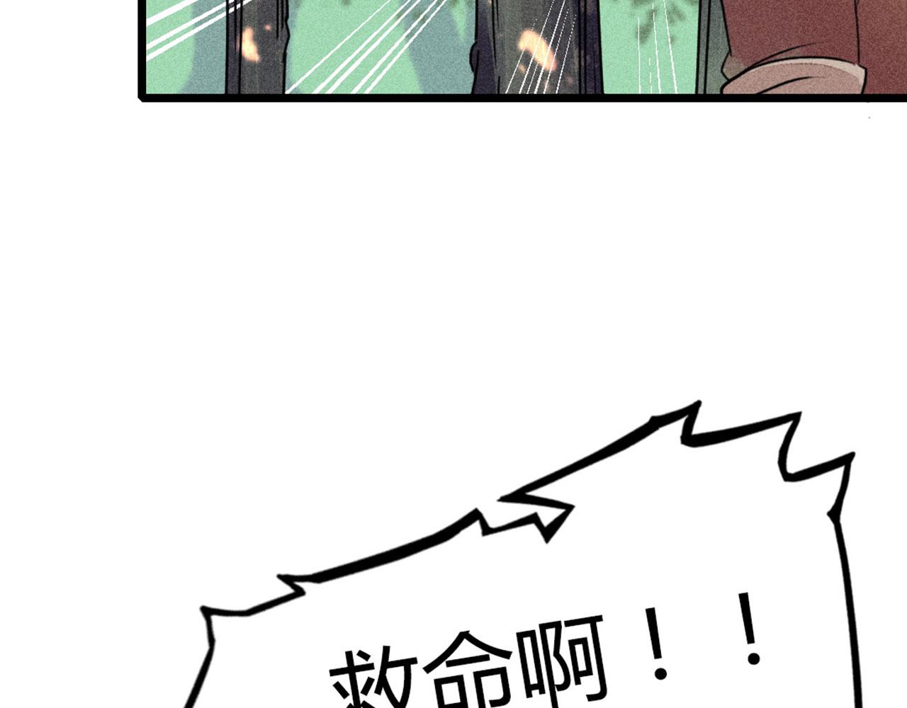 20黑风寨克星(1/6)-第20话