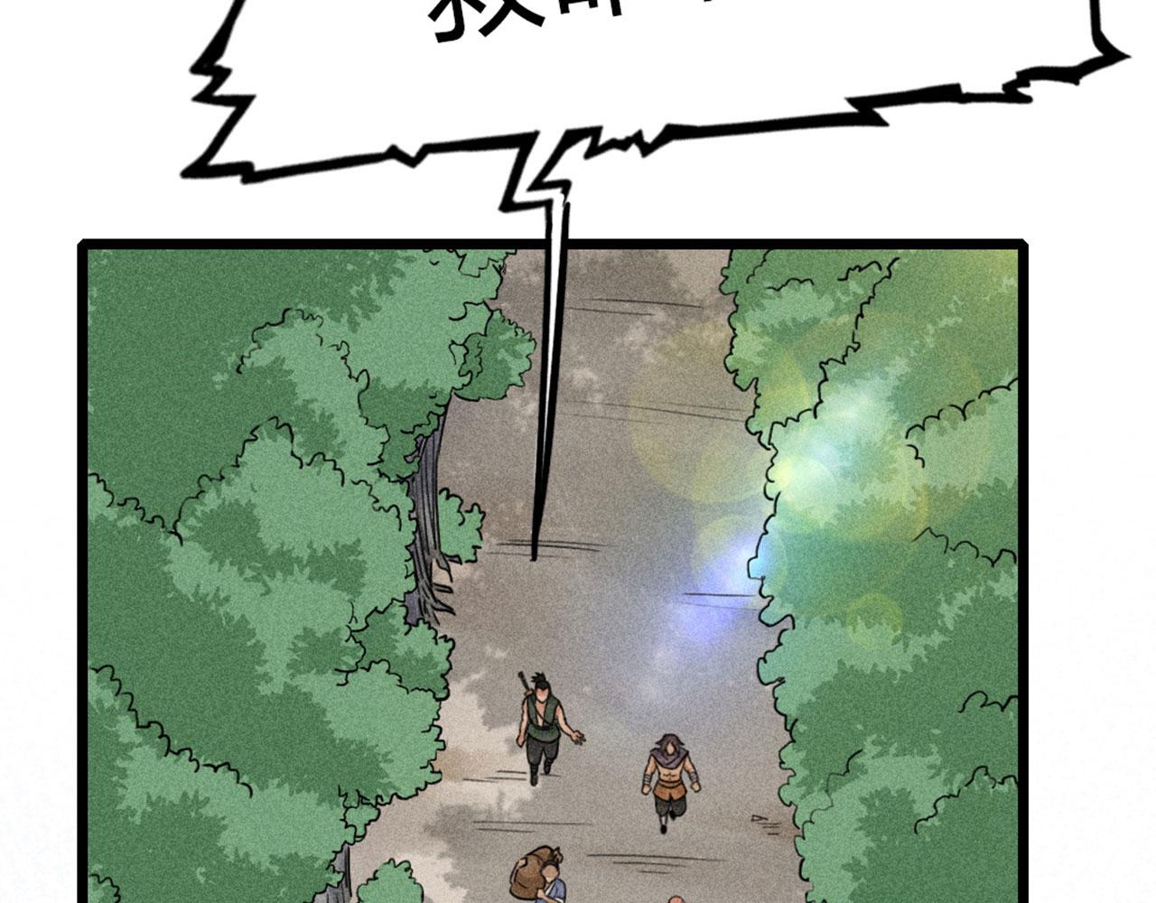 20黑风寨克星(1/6)-第20话