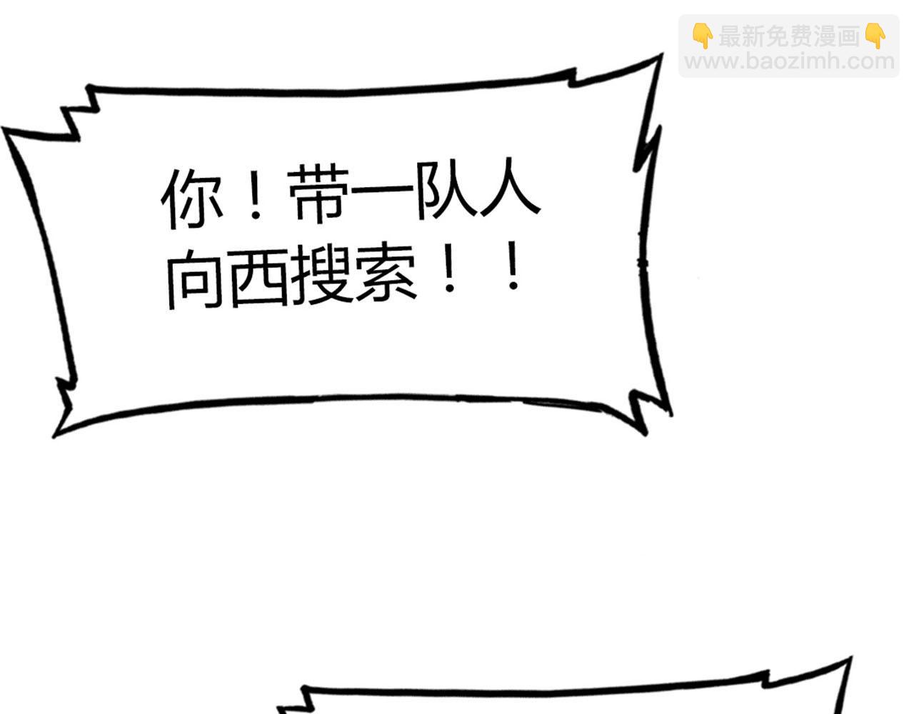 22初遇青龙坛(1/5)-第22话