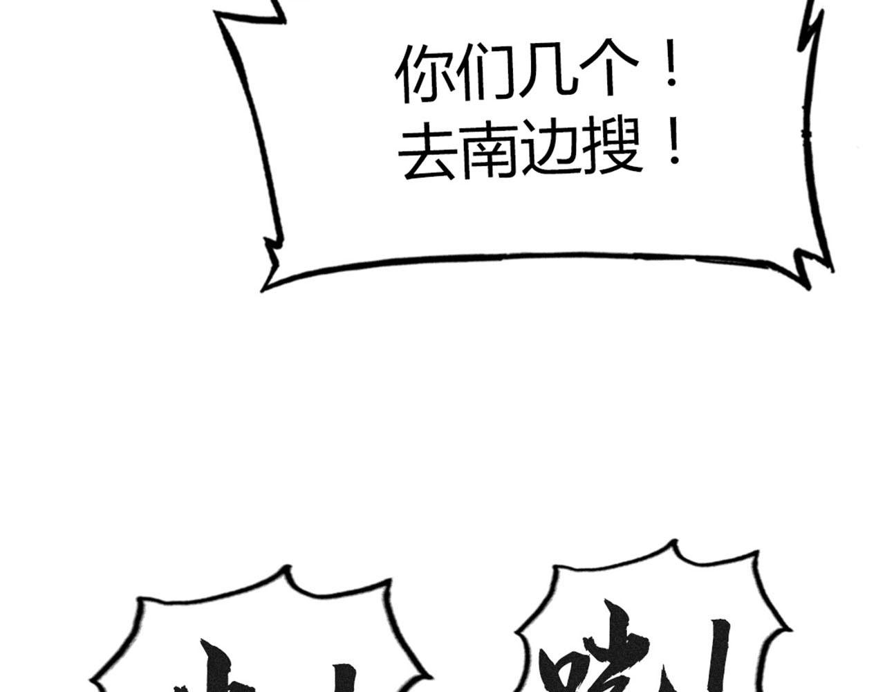 22初遇青龙坛(1/5)-第22话