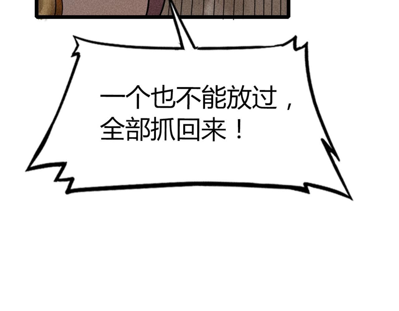 22初遇青龙坛(1/5)-第22话