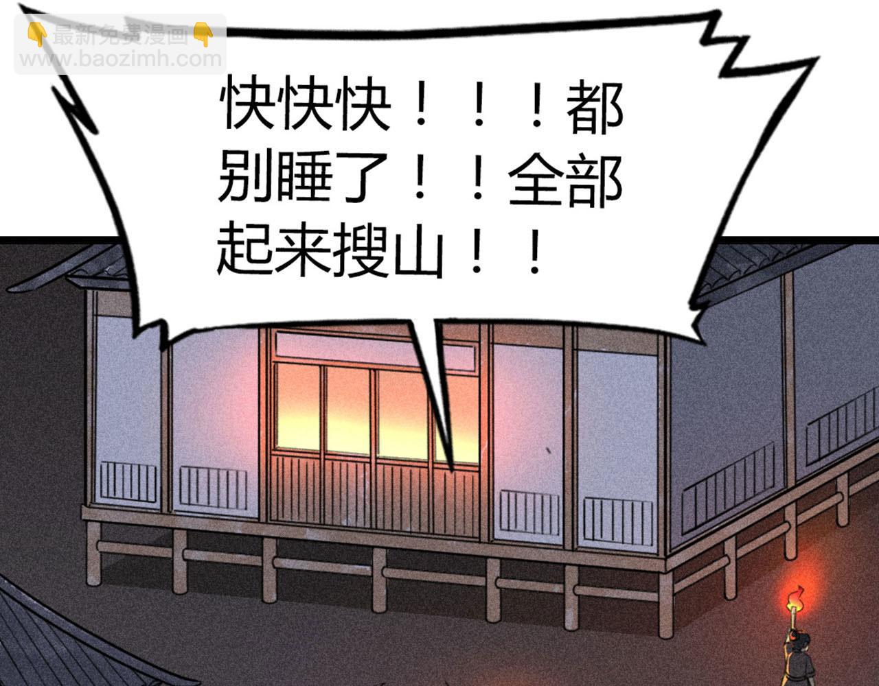 22初遇青龙坛(1/5)-第22话