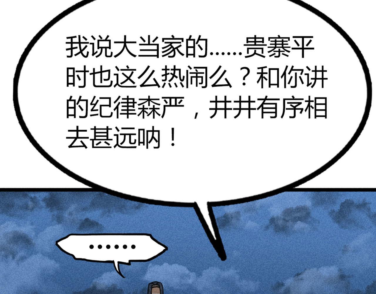 22初遇青龙坛(1/5)-第22话