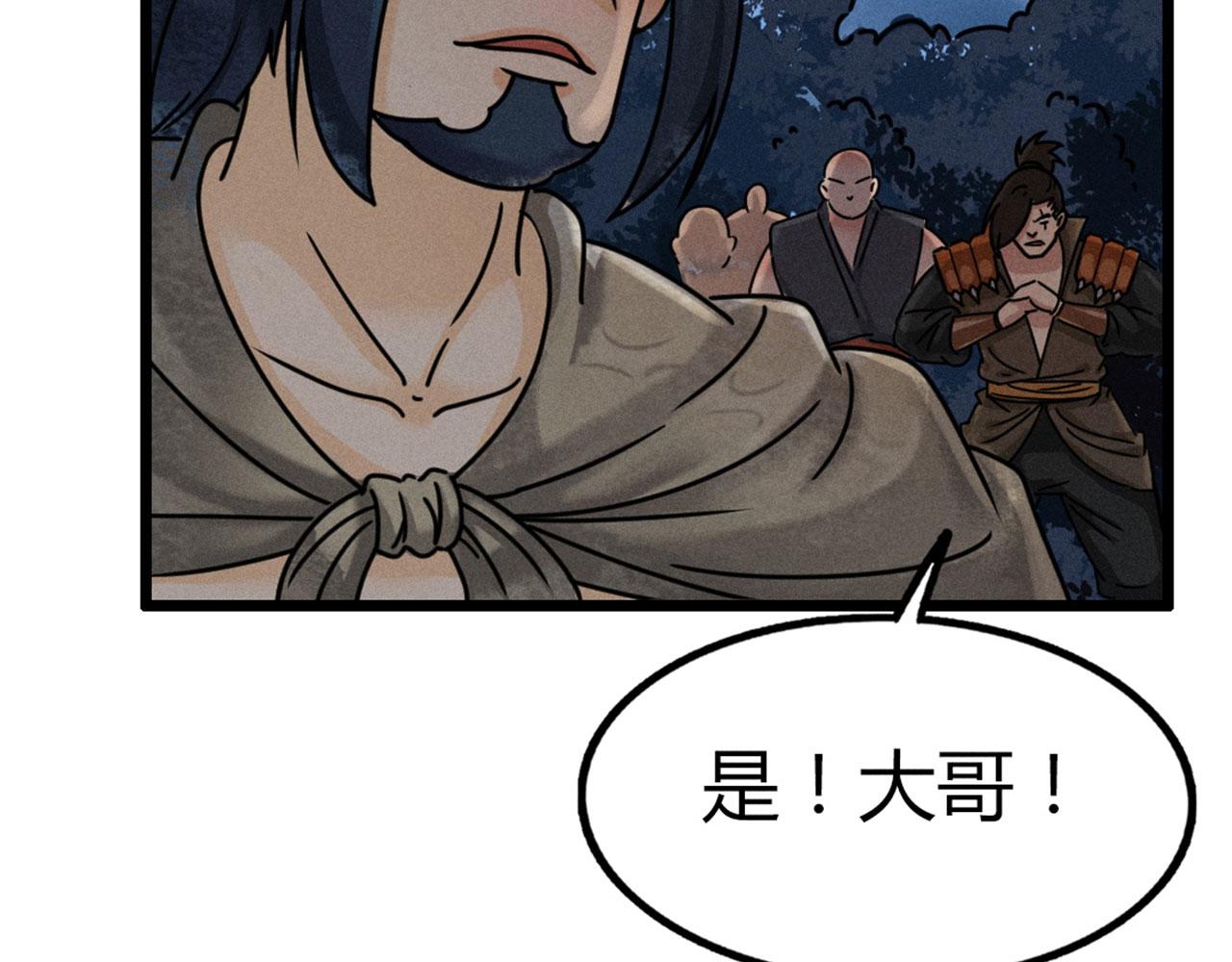 22初遇青龙坛(1/5)-第22话