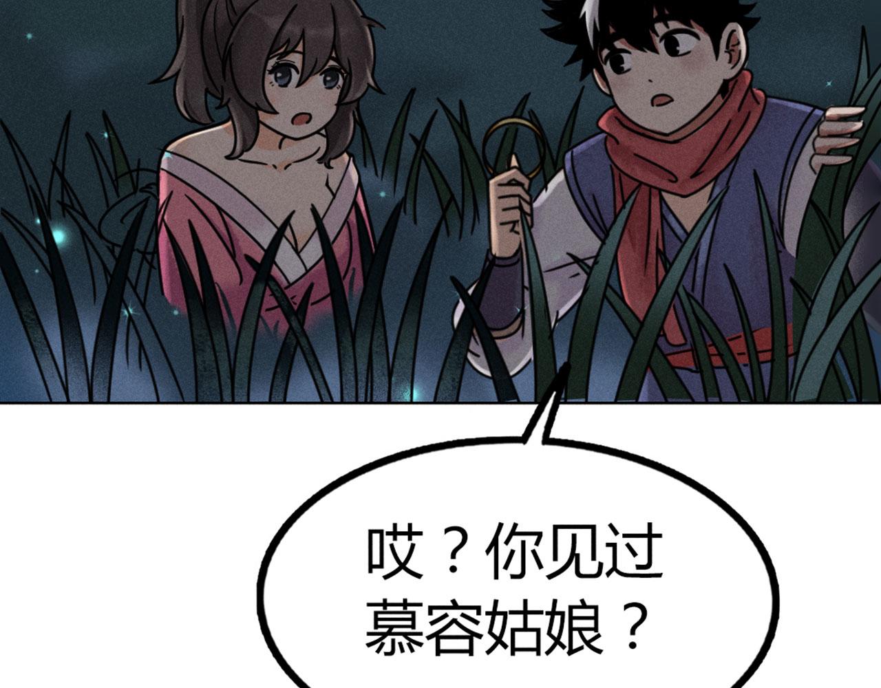 22初遇青龙坛(1/5)-第22话