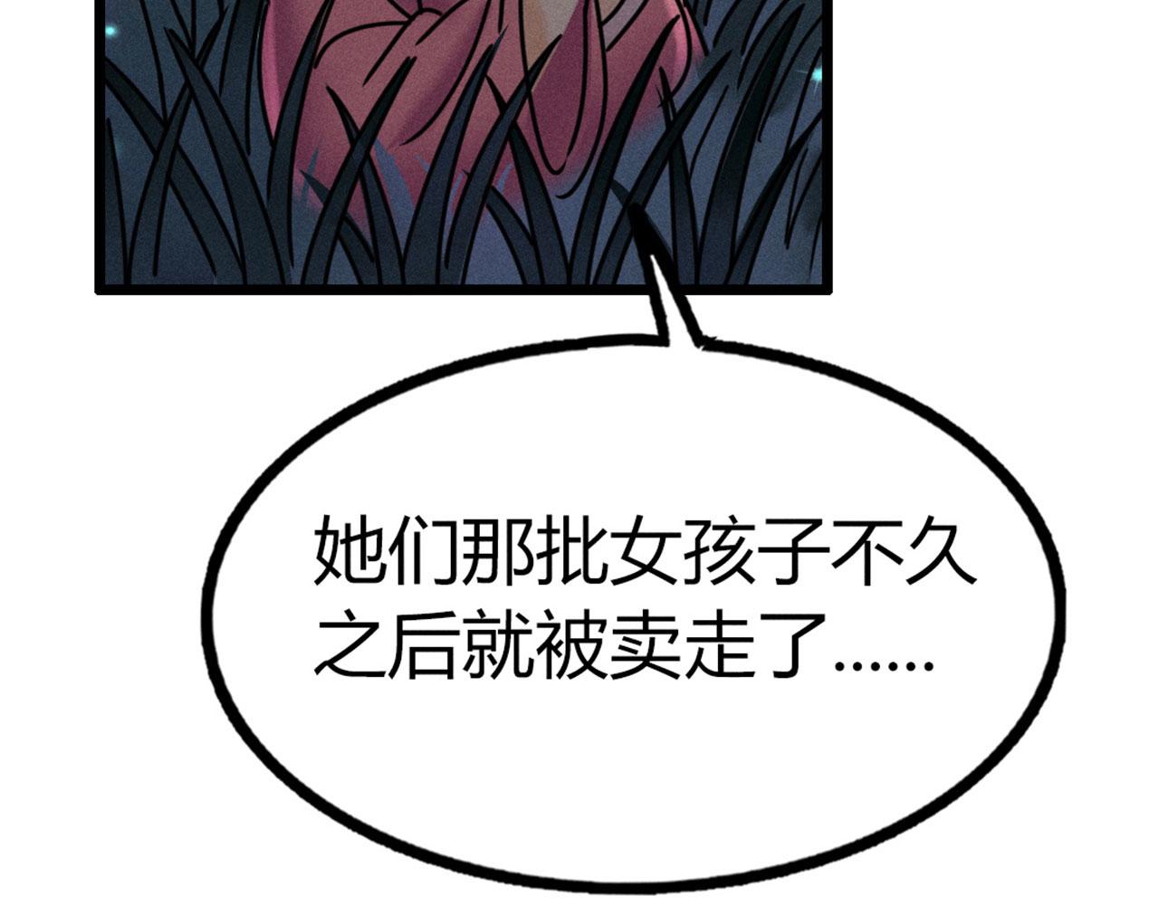 22初遇青龙坛(1/5)-第22话