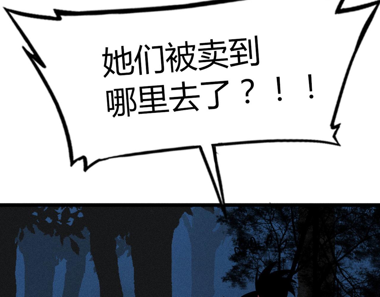 22初遇青龙坛(1/5)-第22话