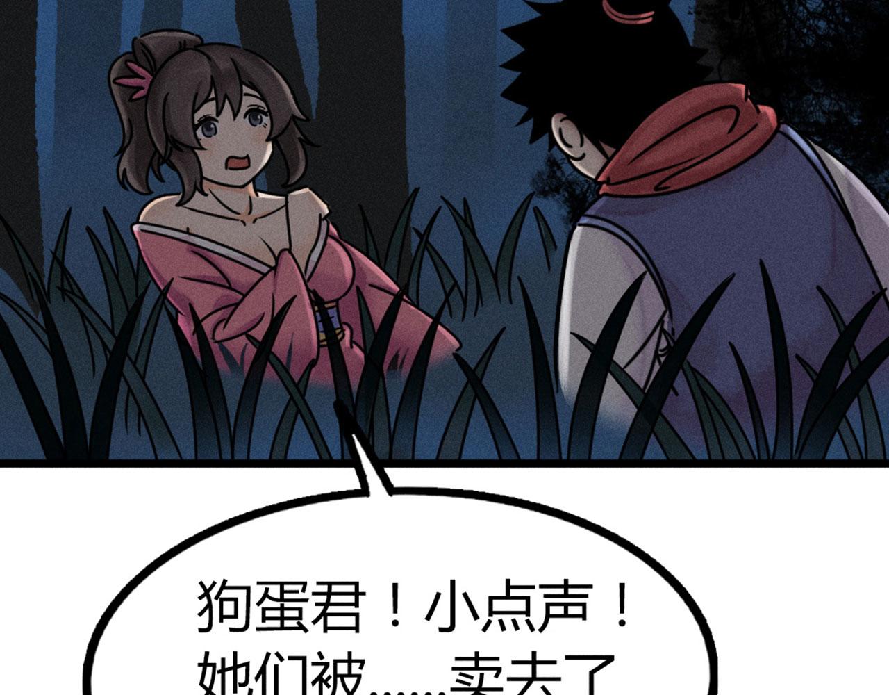 22初遇青龙坛(1/5)-第22话