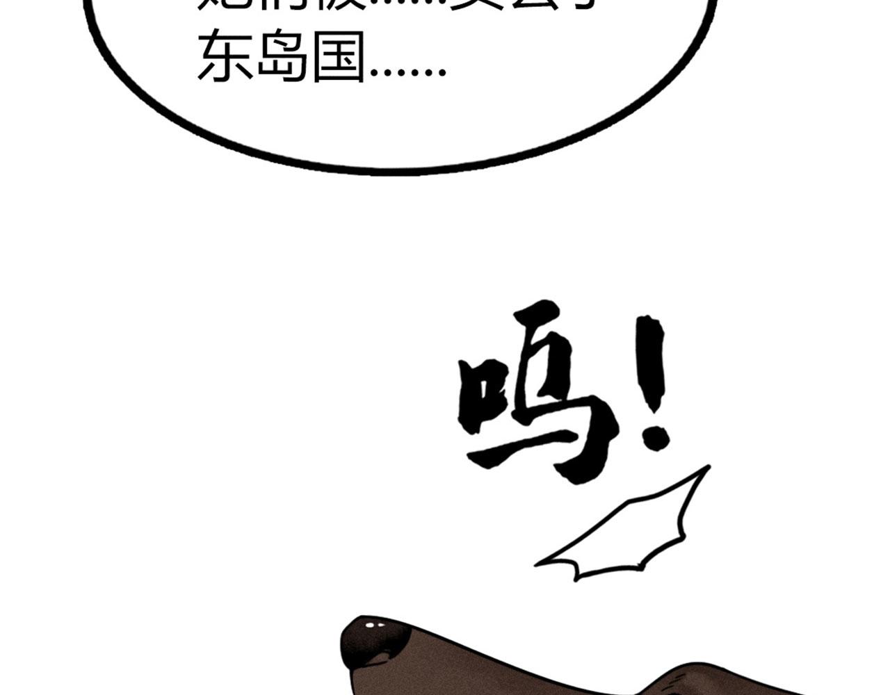 22初遇青龙坛(1/5)-第22话