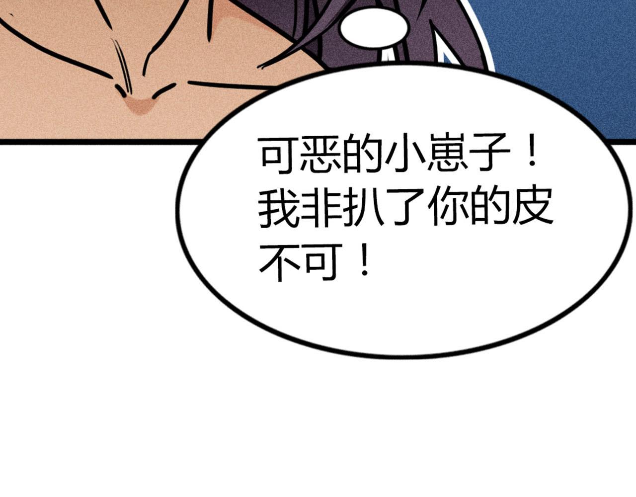 22初遇青龙坛(1/5)-第22话