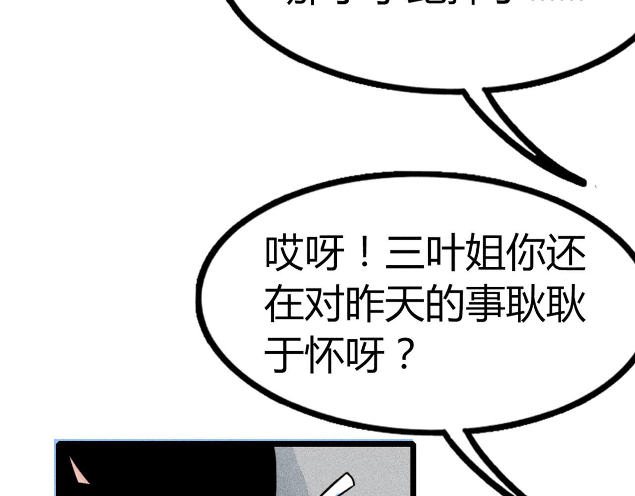 24首领姐姐送我信物？(1/5)-第24话