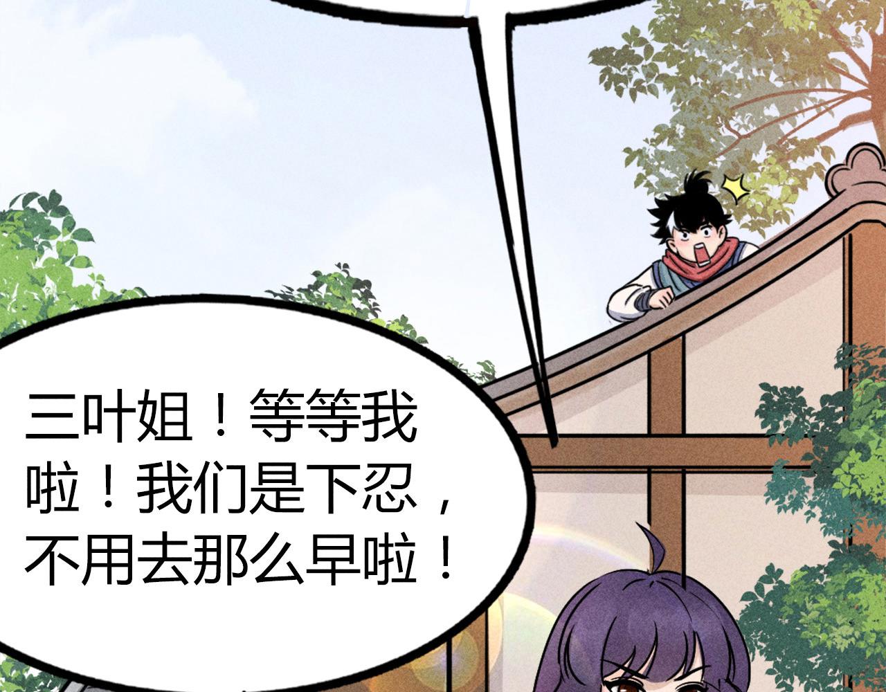 24首领姐姐送我信物？(1/5)-第24话