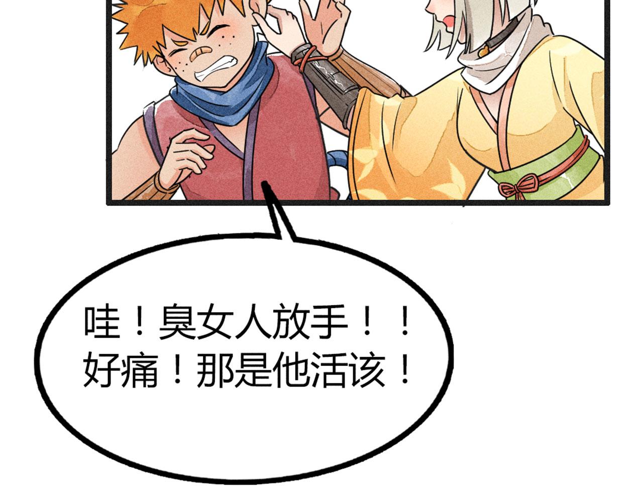 26小心！有埋伏！(1/5)-第26话