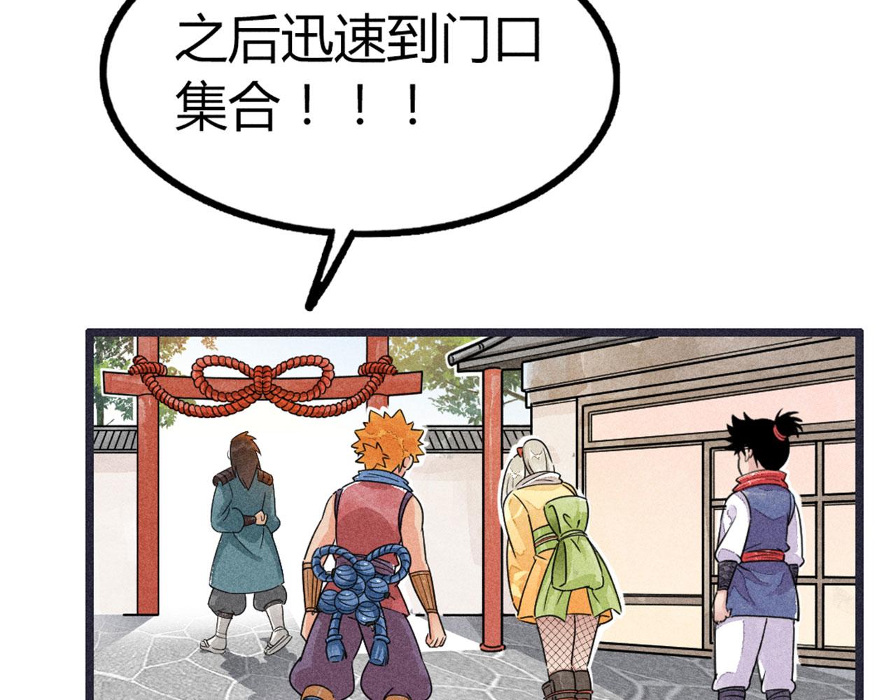 26小心！有埋伏！(1/5)-第26话