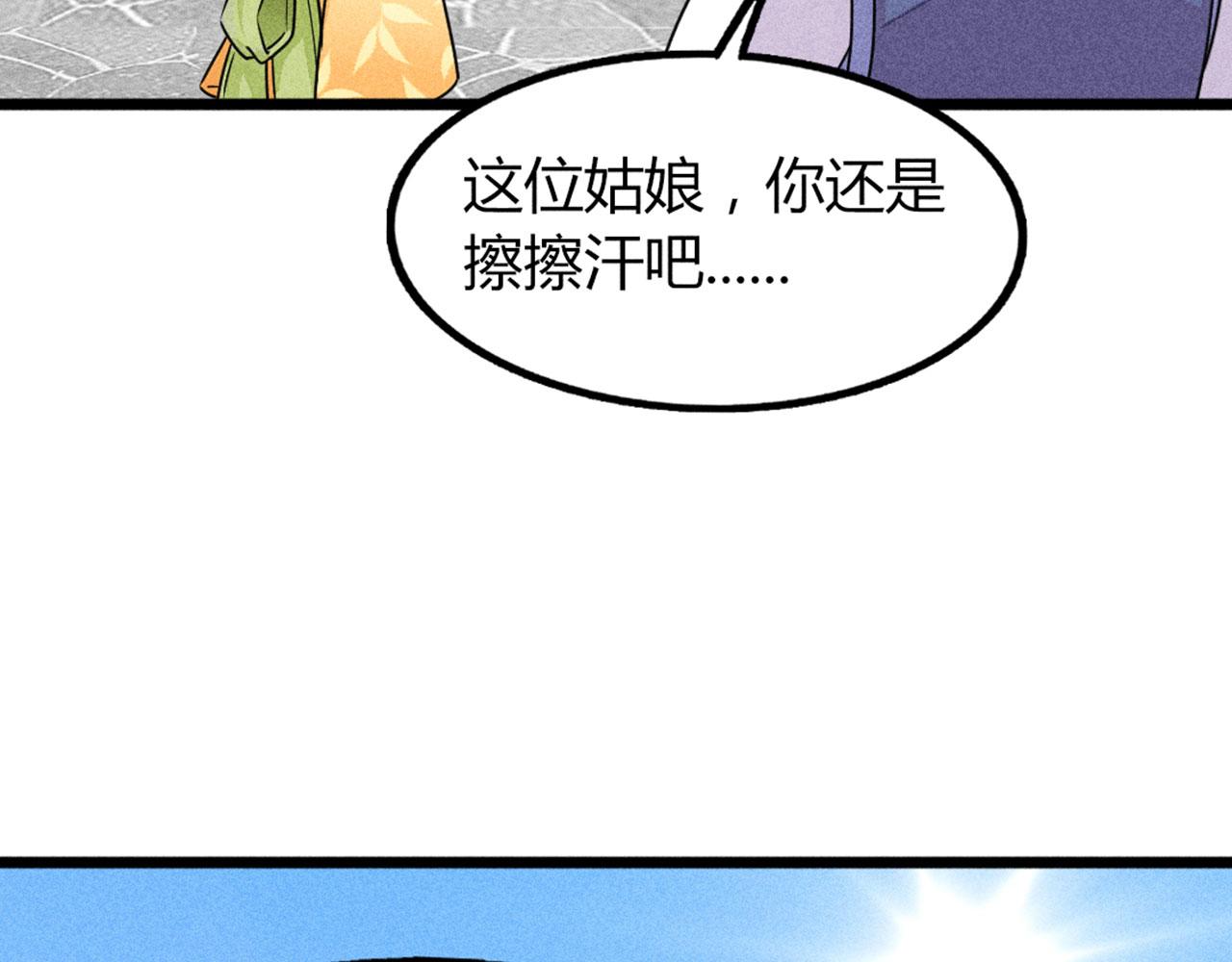 26小心！有埋伏！(1/5)-第26话