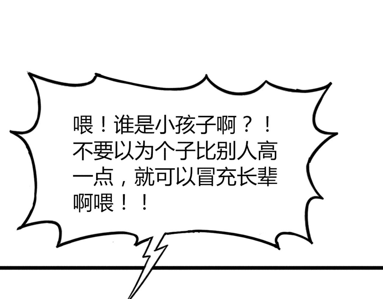 26小心！有埋伏！(1/5)-第26话