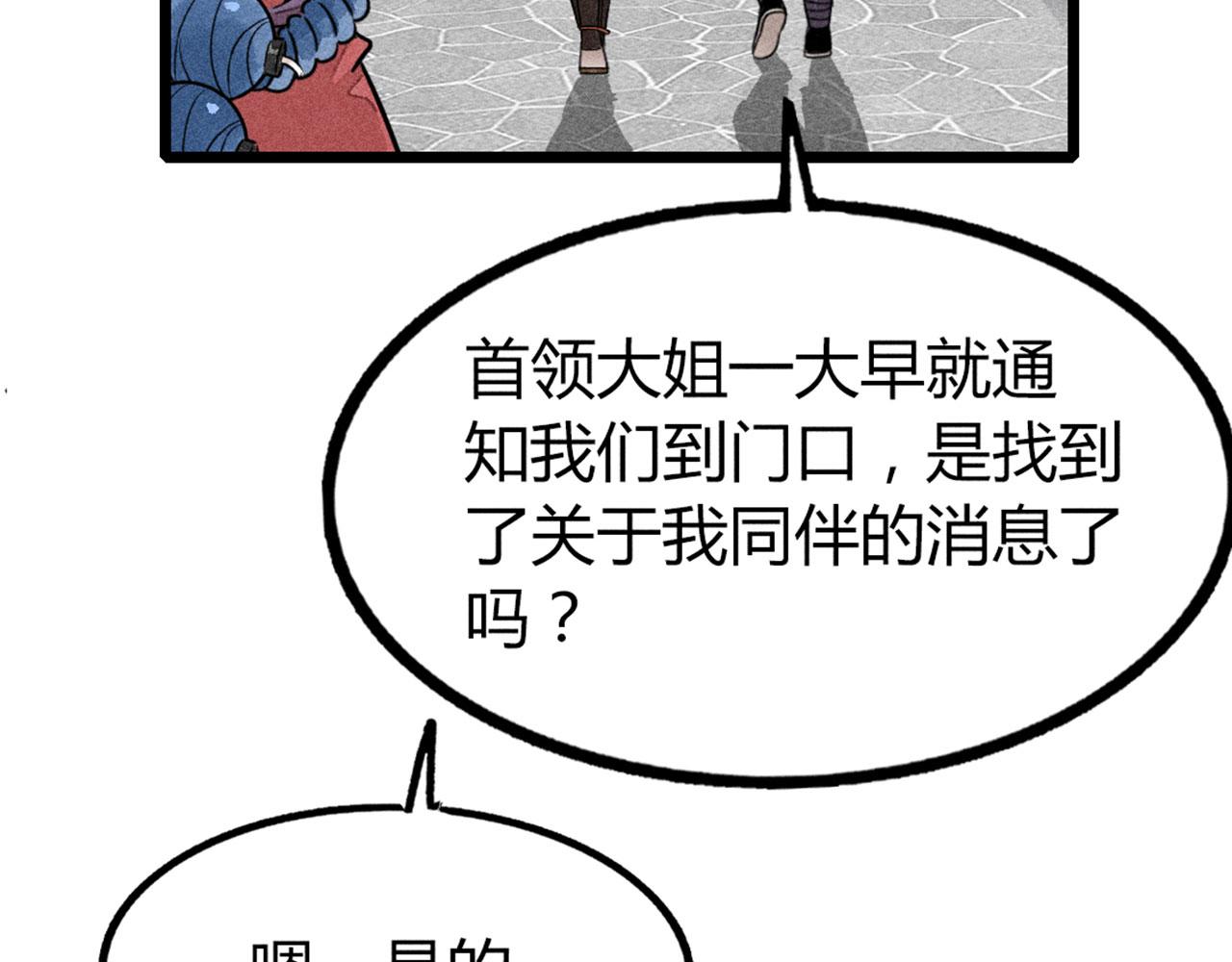 26小心！有埋伏！(1/5)-第26话