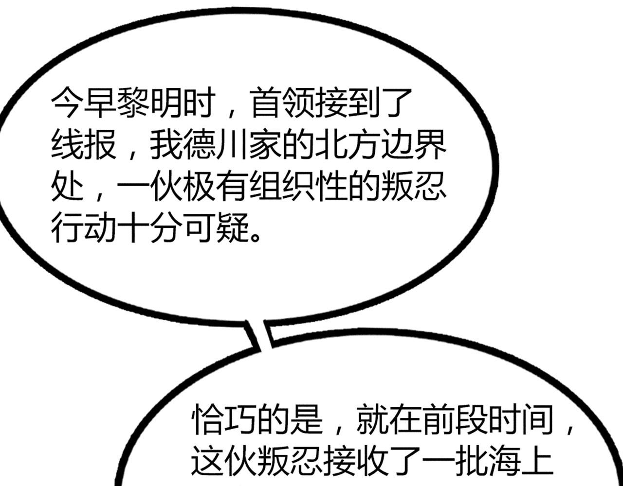 26小心！有埋伏！(1/5)-第26话