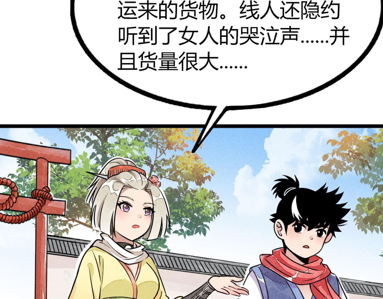 26小心！有埋伏！(1/5)-第26话