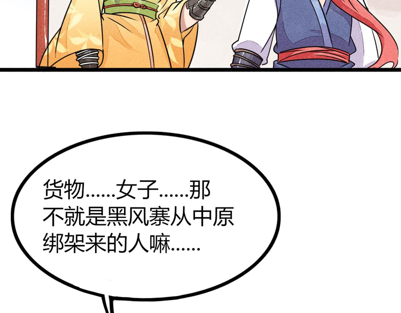 26小心！有埋伏！(1/5)-第26话