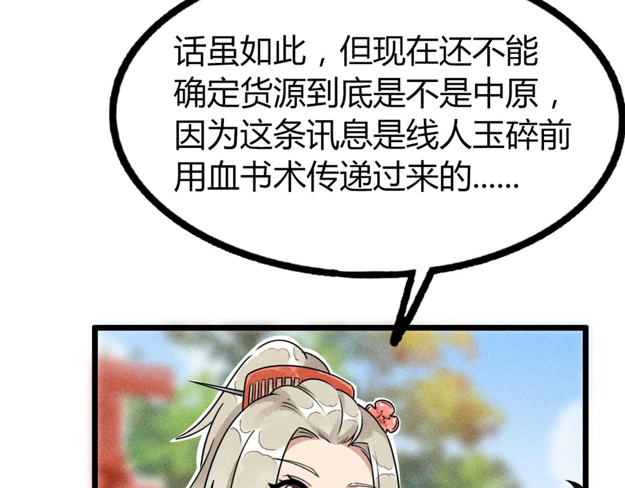 26小心！有埋伏！(1/5)-第26话