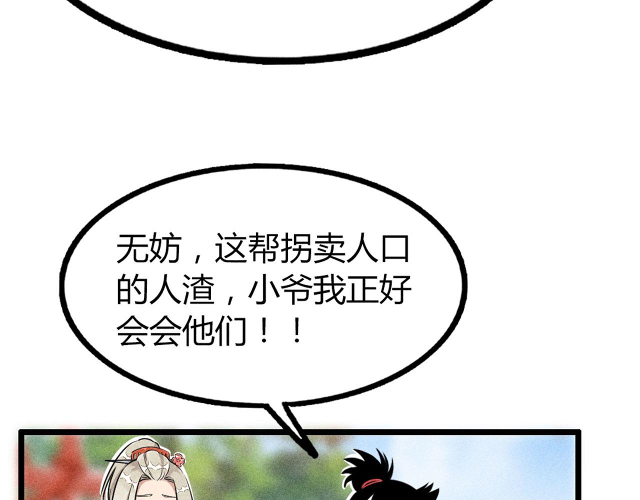 26小心！有埋伏！(1/5)-第26话