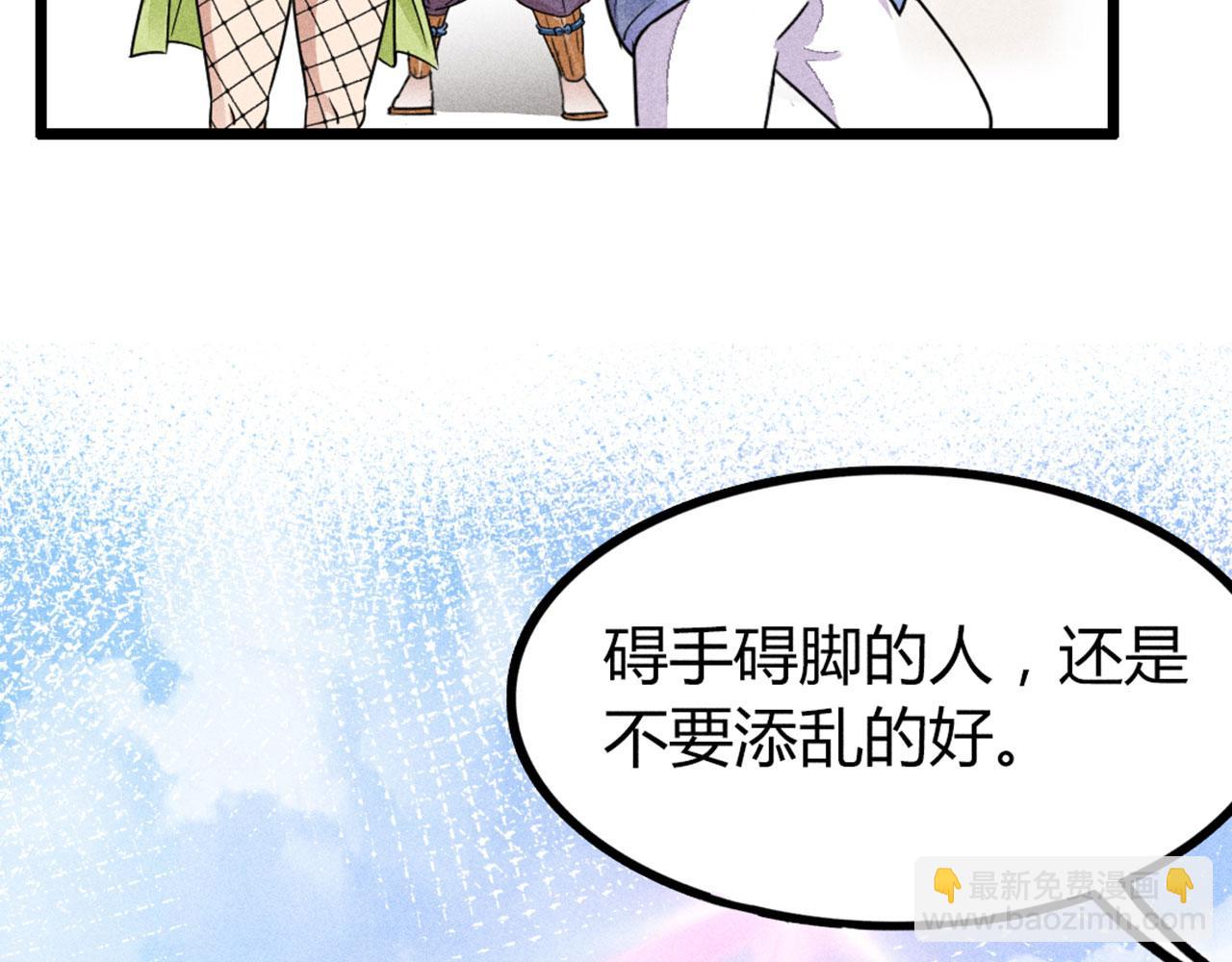 26小心！有埋伏！(1/5)-第26话