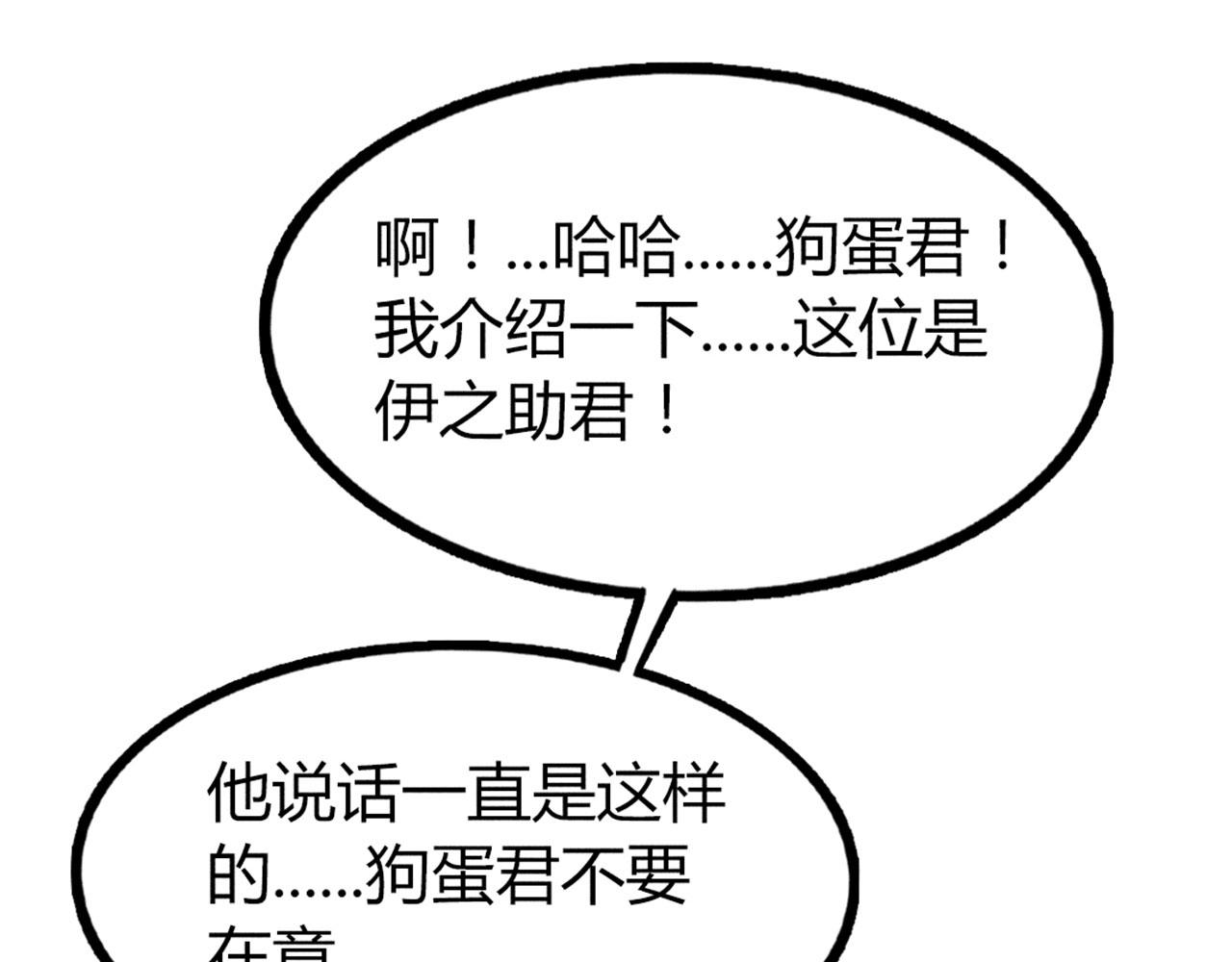 26小心！有埋伏！(1/5)-第26话