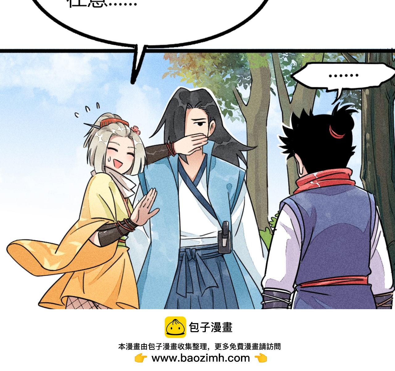 26小心！有埋伏！(1/5)-第26话