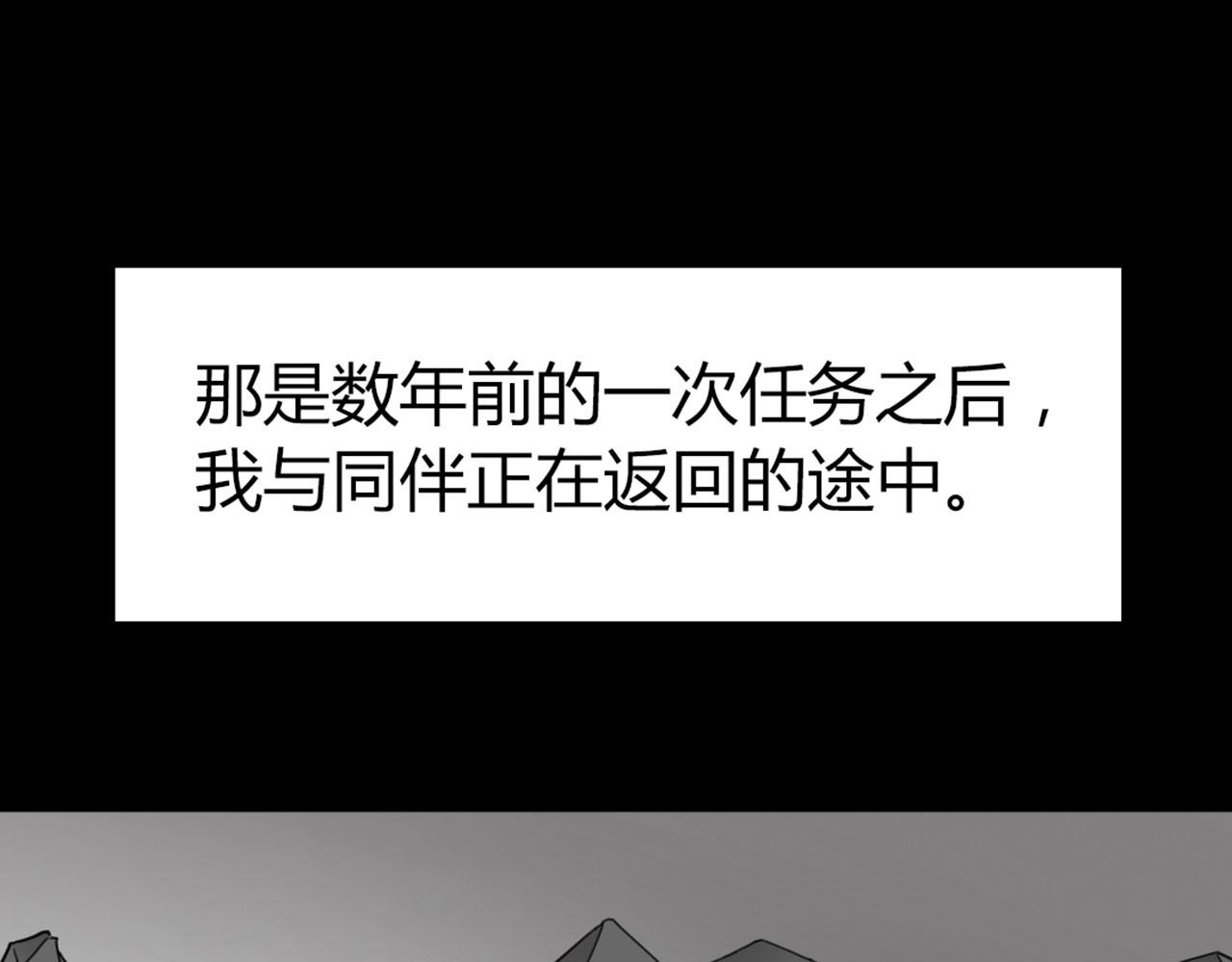 28白狼之耻(1/4)-第28话