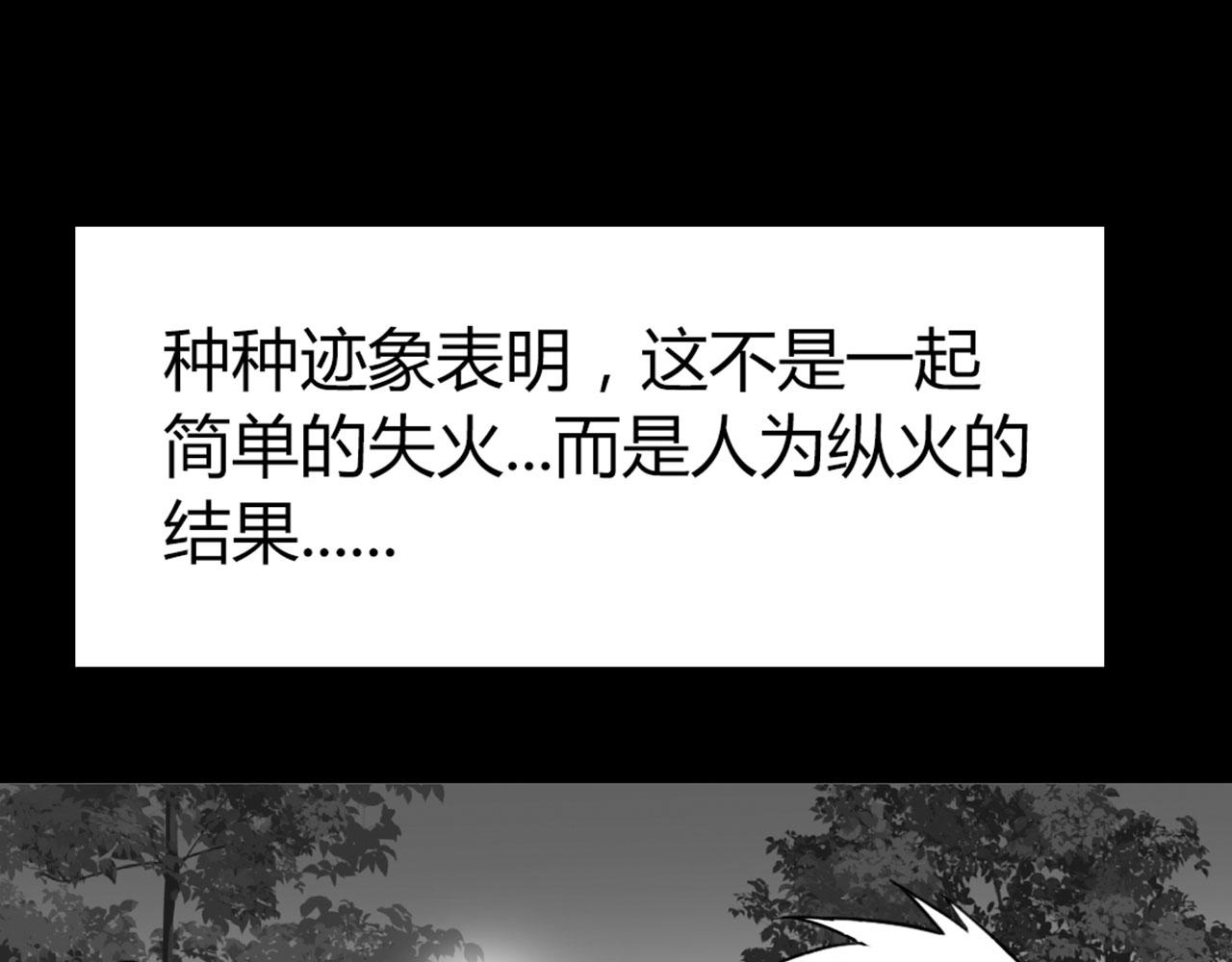 28白狼之耻(1/4)-第28话