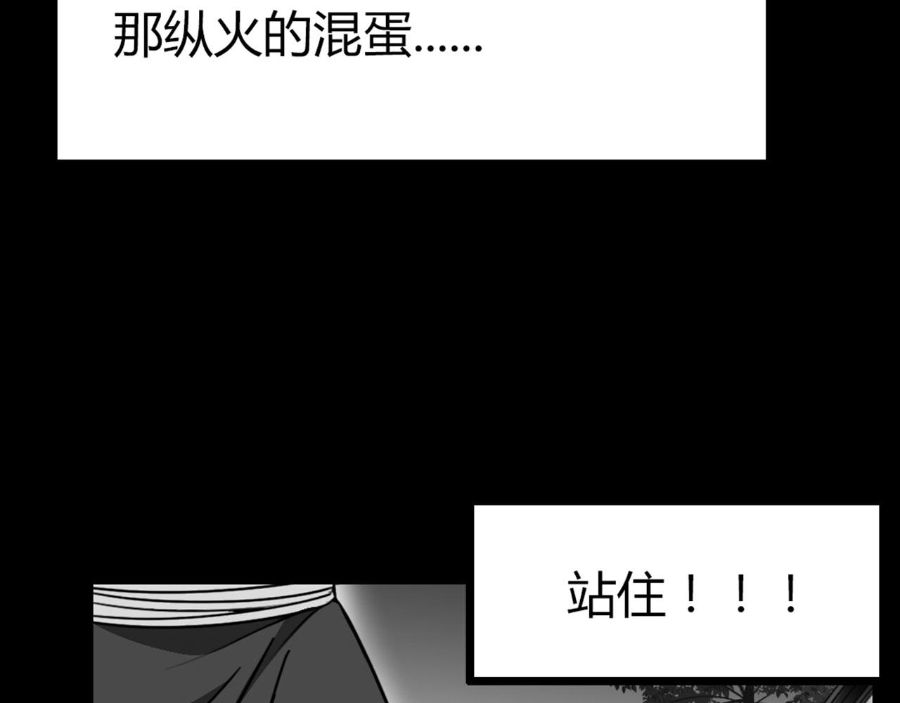 28白狼之耻(1/4)-第28话