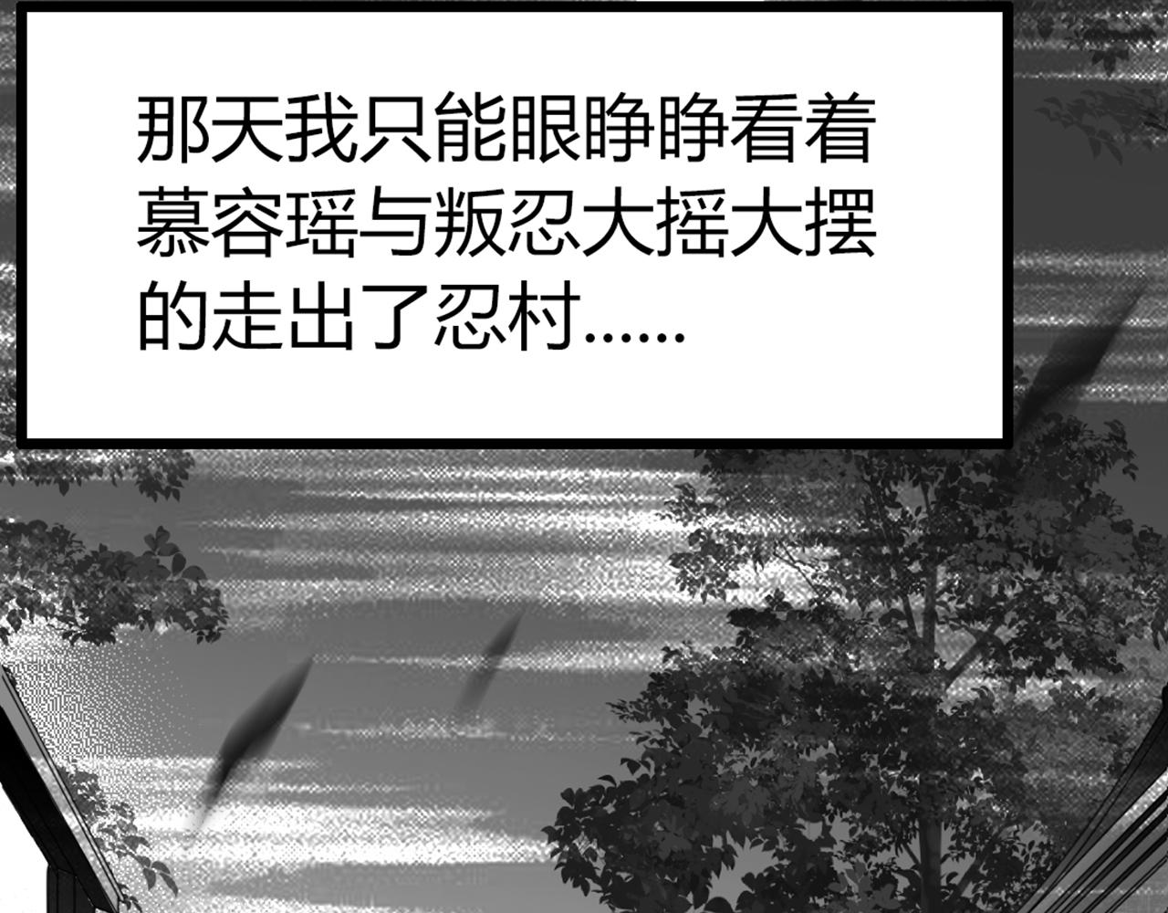 28白狼之耻(1/4)-第28话