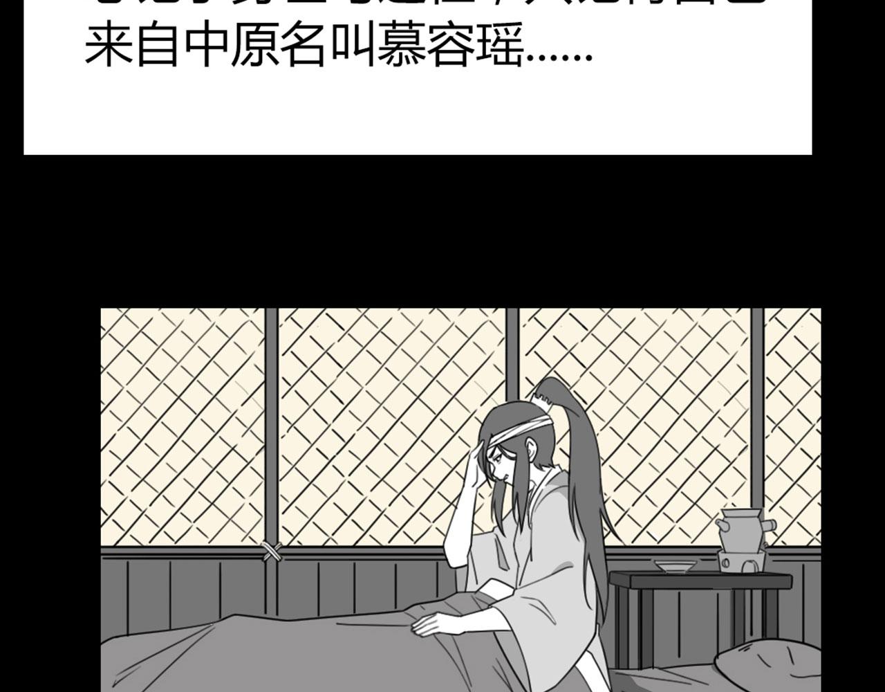 28白狼之耻(1/4)-第28话