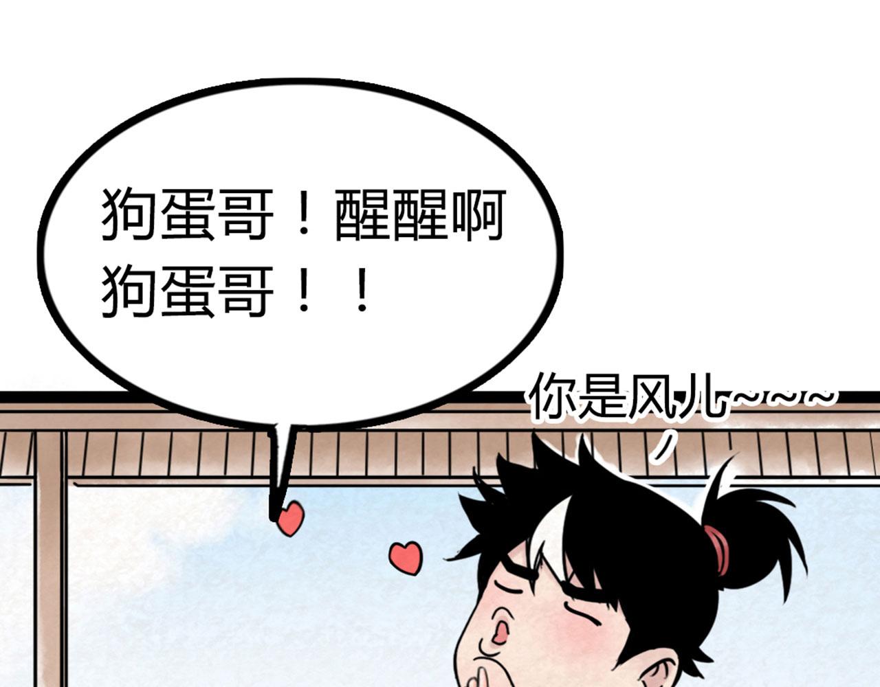 04你是风儿，我是沙(1/6)-第4话