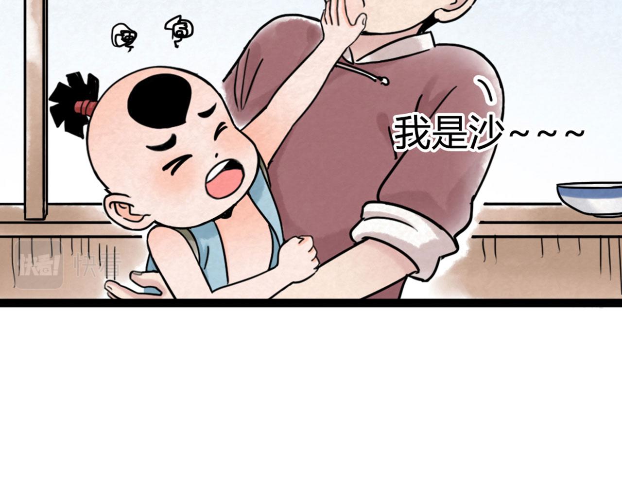 04你是风儿，我是沙(1/6)-第4话