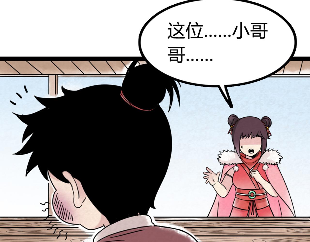 04你是风儿，我是沙(1/6)-第4话