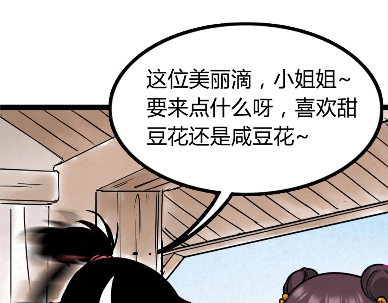 04你是风儿，我是沙(1/6)-第4话