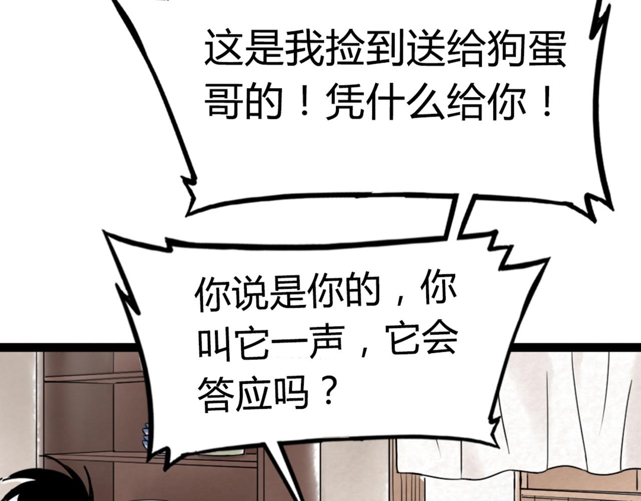 04你是风儿，我是沙(1/6)-第4话